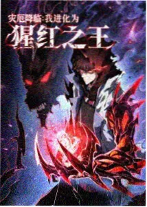 魁拔2国语版免费观看
